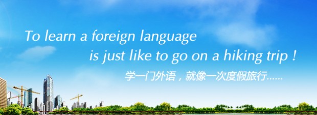 郑州假日英语