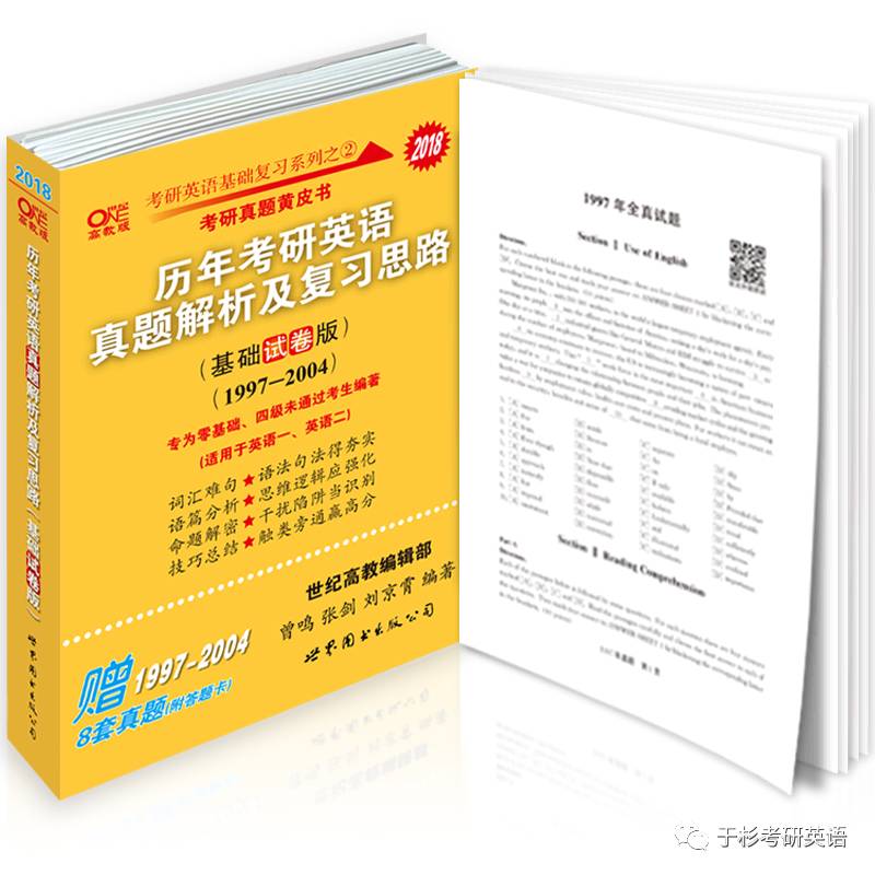考研英语需要过几级_考研英语需要过级吗_考研英语需要几级证书