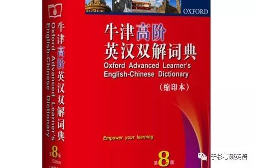 考研英语需要过几级_考研英语需要几级证书_考研英语需要过级吗