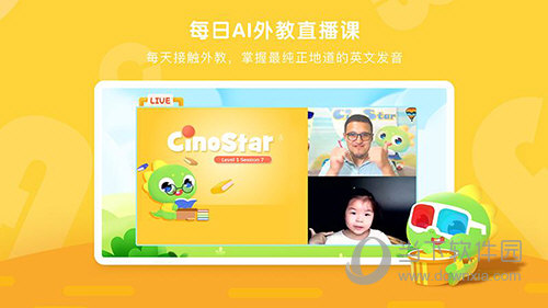 新诺学英语