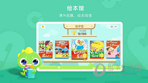 新诺学英语