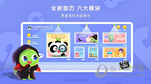新诺学英语