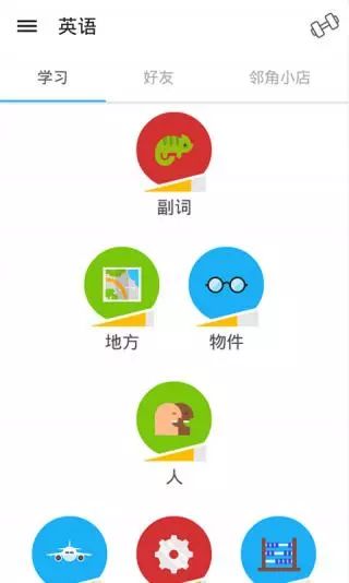 免费学英语的软件哪个好用app_免费英语软件_英语免费app