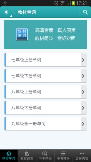 免费学英语的软件哪个好用app_英语免费app_免费英语软件