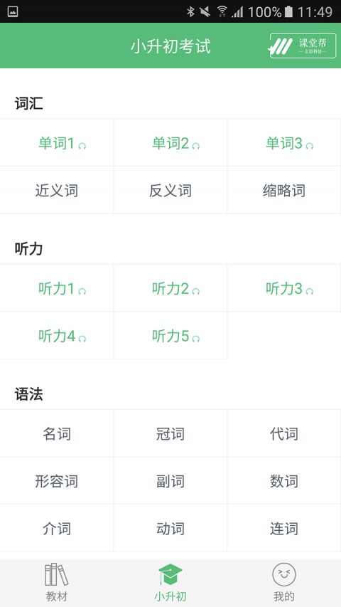免费英语软件_英语免费的软件_免费学英语的软件哪个好用app