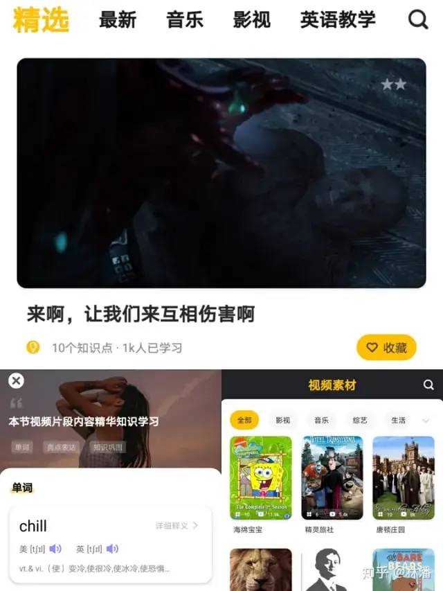 英语免费app_免费学英语的软件哪个好用app_英语免费的软件