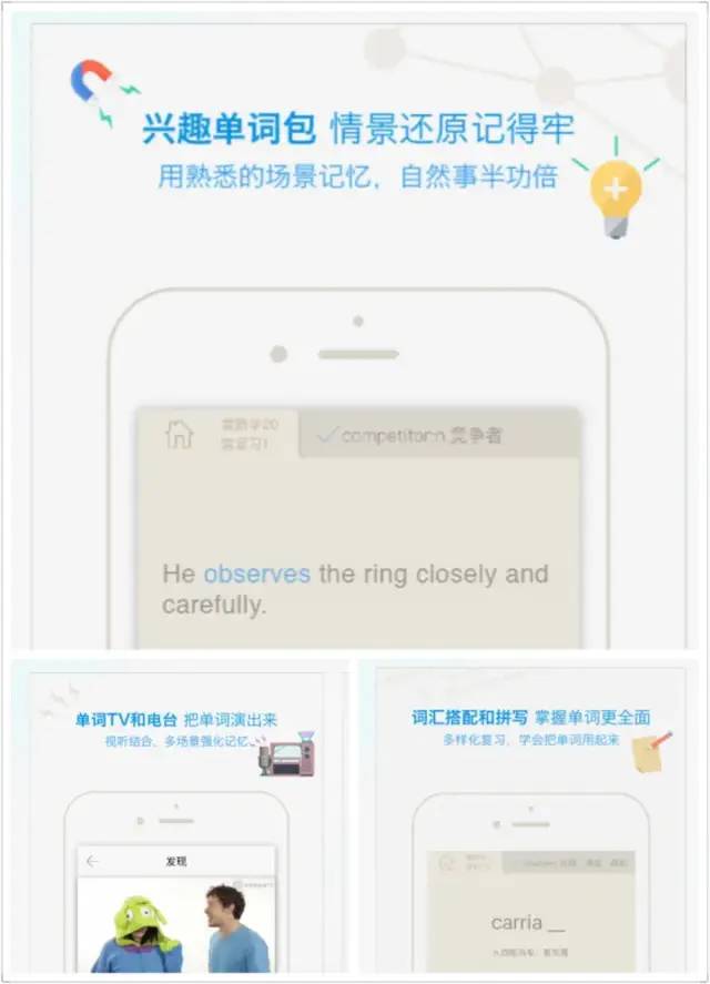 英语免费的软件_英语免费app_免费学英语的软件哪个好用app