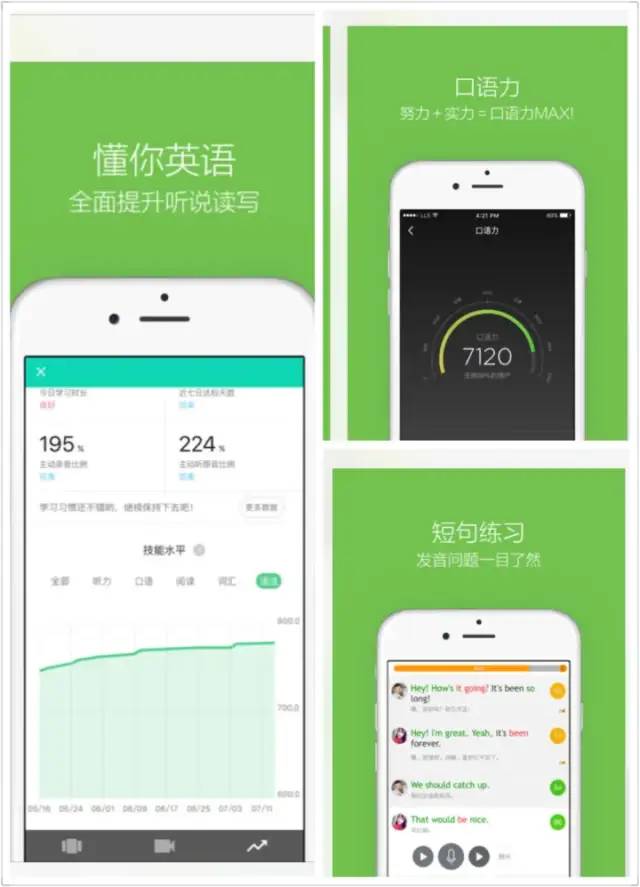 英语免费的软件_英语免费app_免费学英语的软件哪个好用app