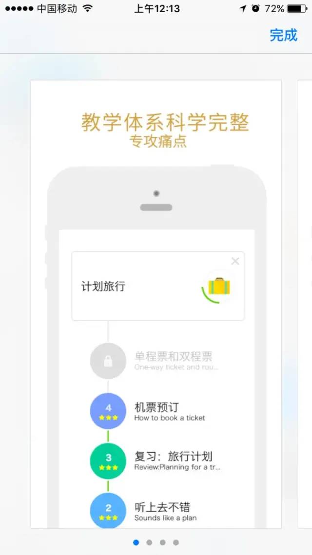英语免费的软件_英语免费app_免费学英语的软件哪个好用app