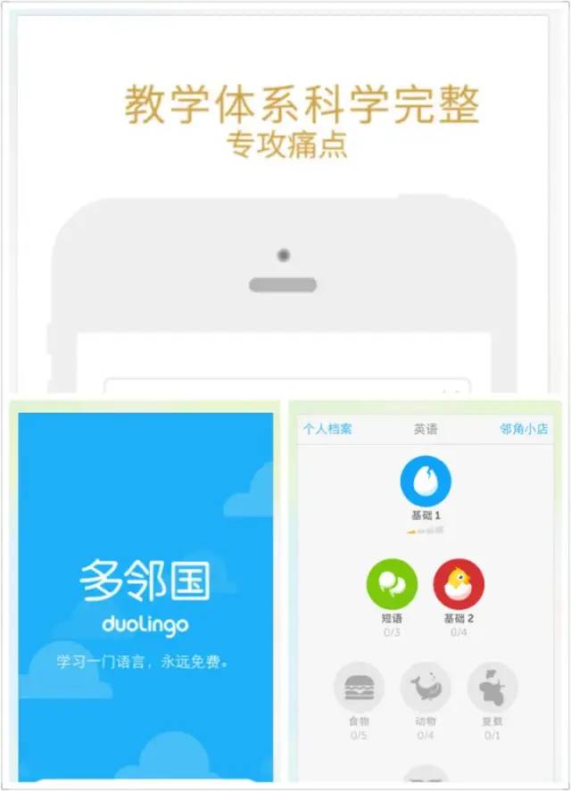 英语免费的软件_免费学英语的软件哪个好用app_英语免费app