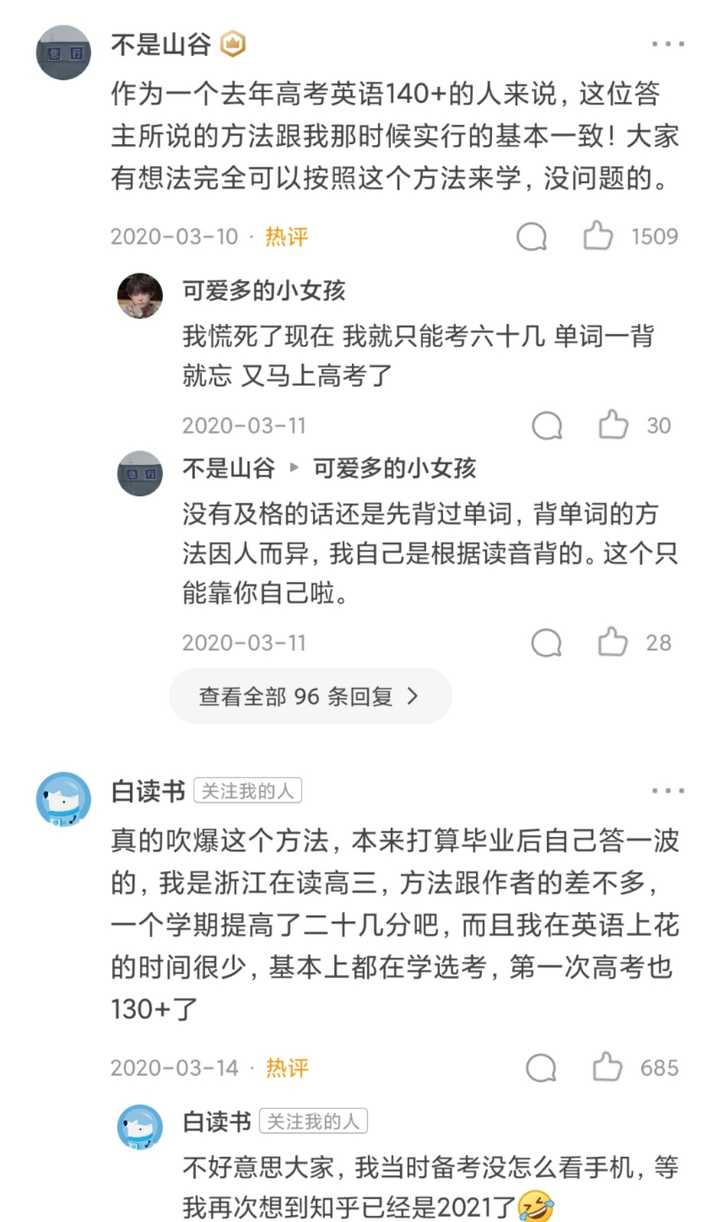 英语有没有快速提分的办法_英语怎样快速提分_英语想要快速提分关键点在哪
