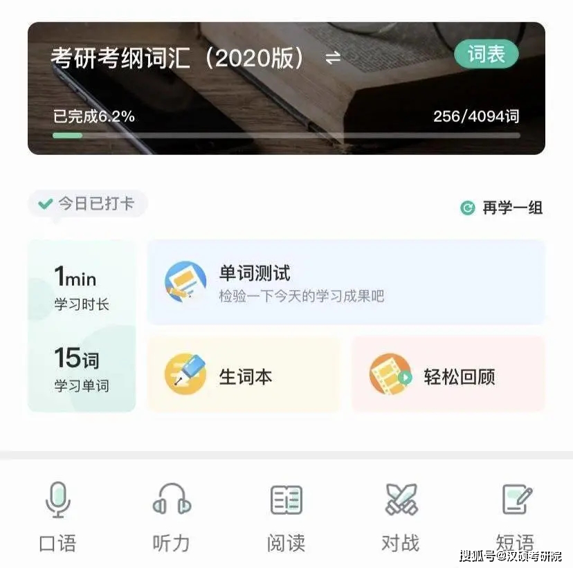 可以背单词的app_可以背单词的英语软件_背单词用app