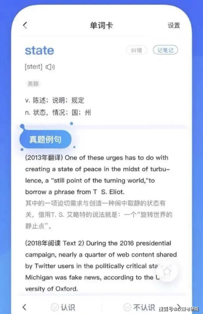 可以背单词的app_背单词用app_可以背单词的英语软件