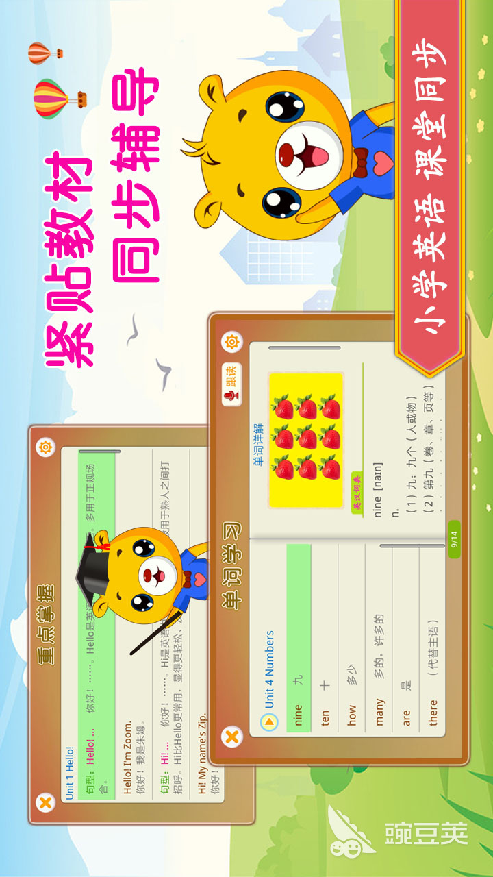 免费学英语零基础app_零基础学英语的最好的app免费_免费学英语基础的软件