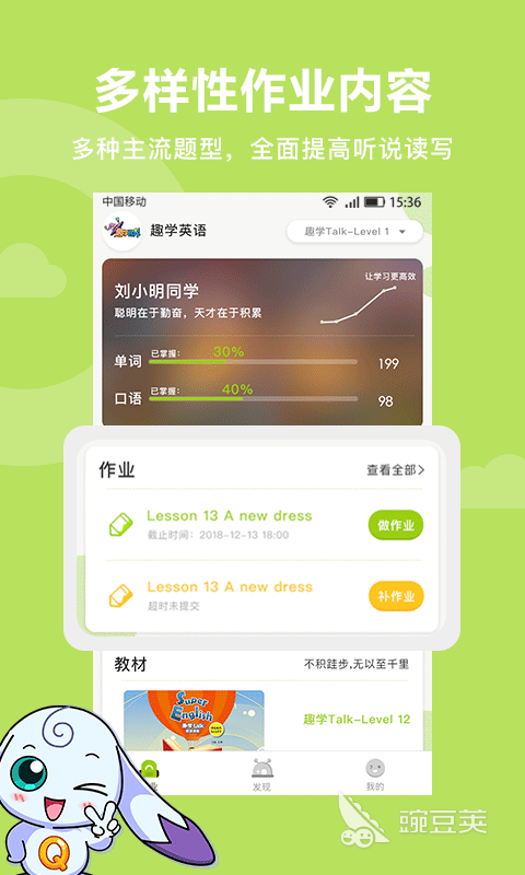 免费学英语基础的软件_免费学英语零基础app_零基础学英语的最好的app免费