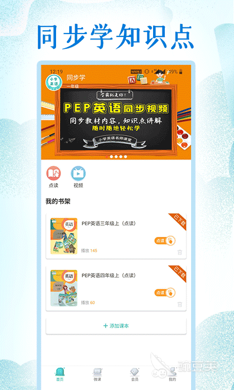免费学英语基础的软件_免费学英语零基础app_零基础学英语的最好的app免费