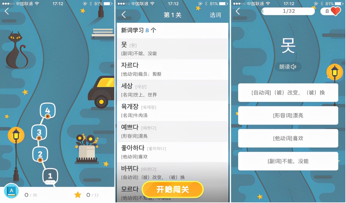 炙手可热的背单词app，到底哪一适合你？