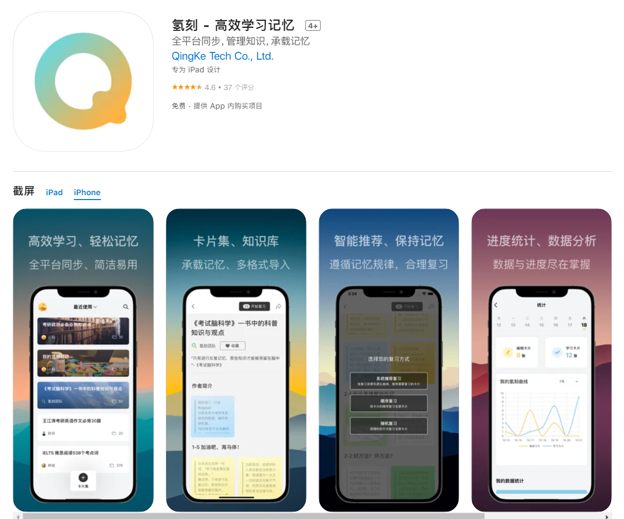 炙手可热的背单词app，到底哪一适合你？