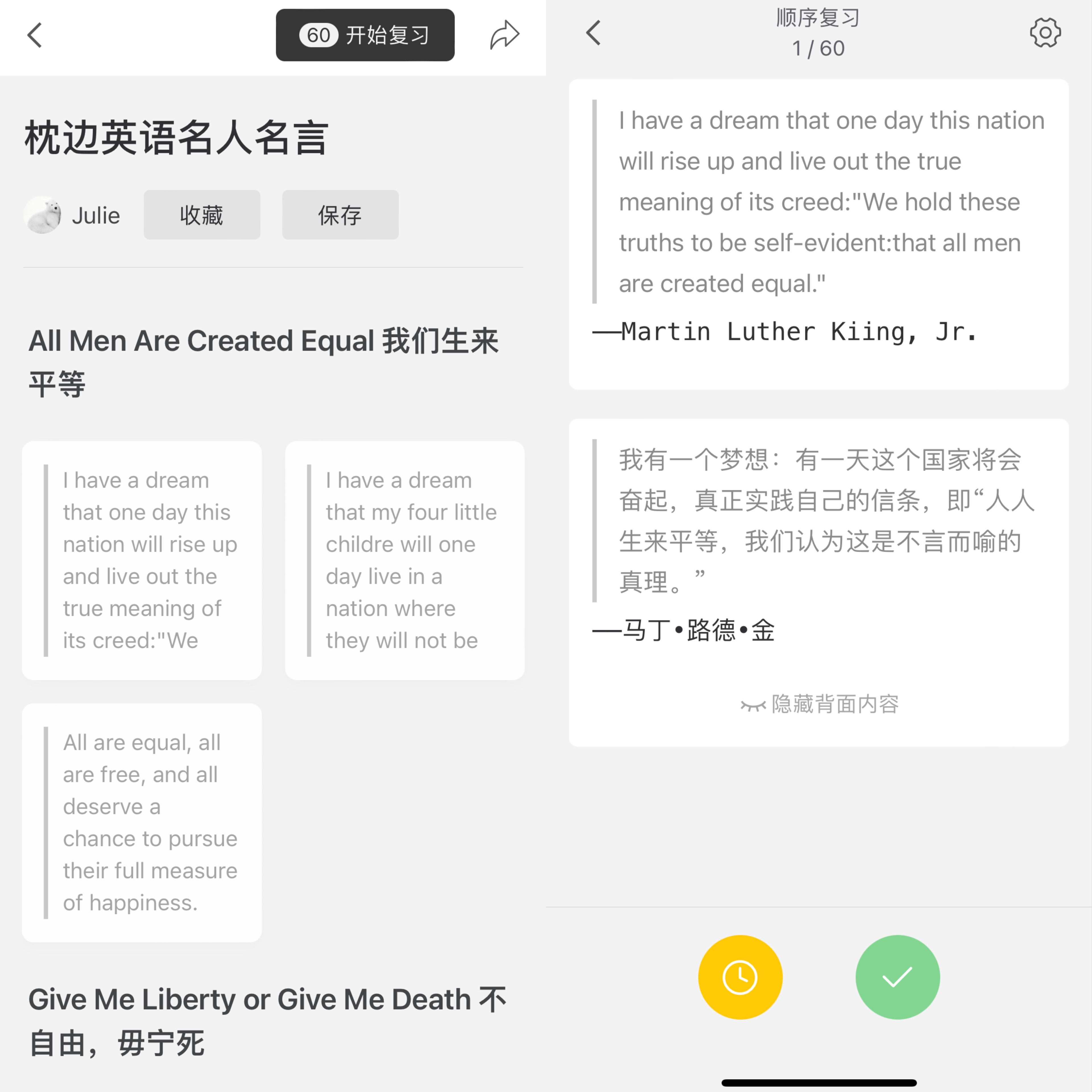 炙手可热的背单词app，到底哪一适合你？