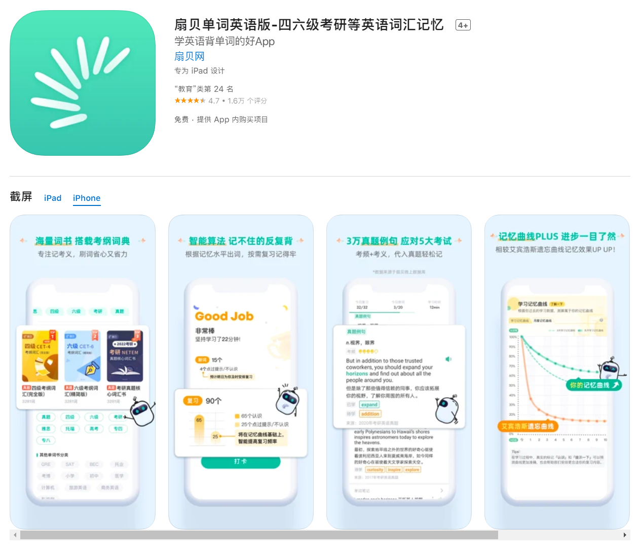 炙手可热的背单词app，到底哪一适合你？