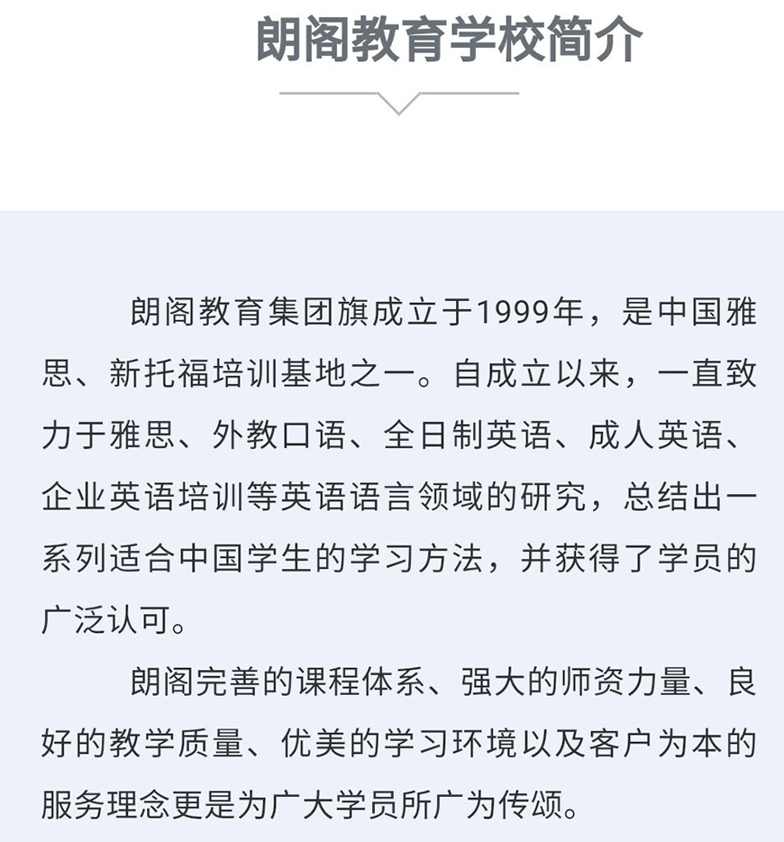 语培
