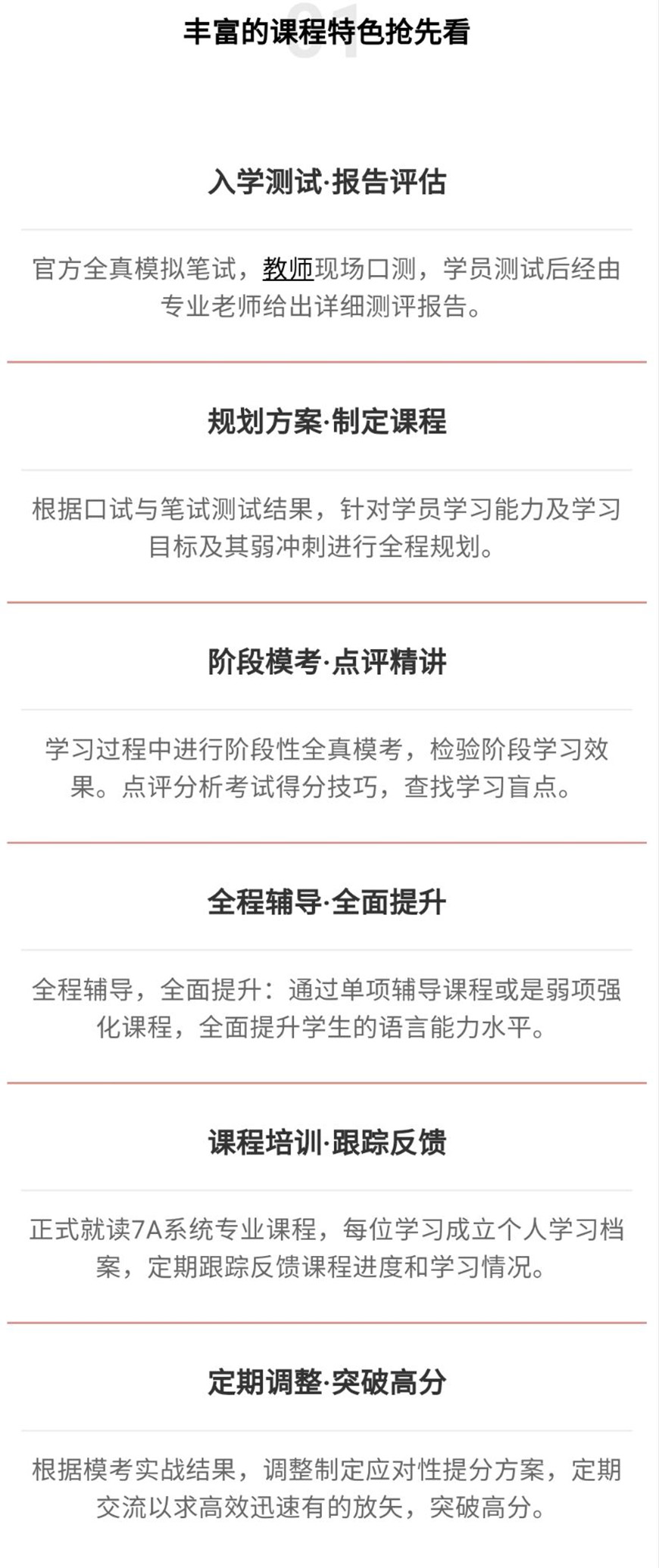 语培