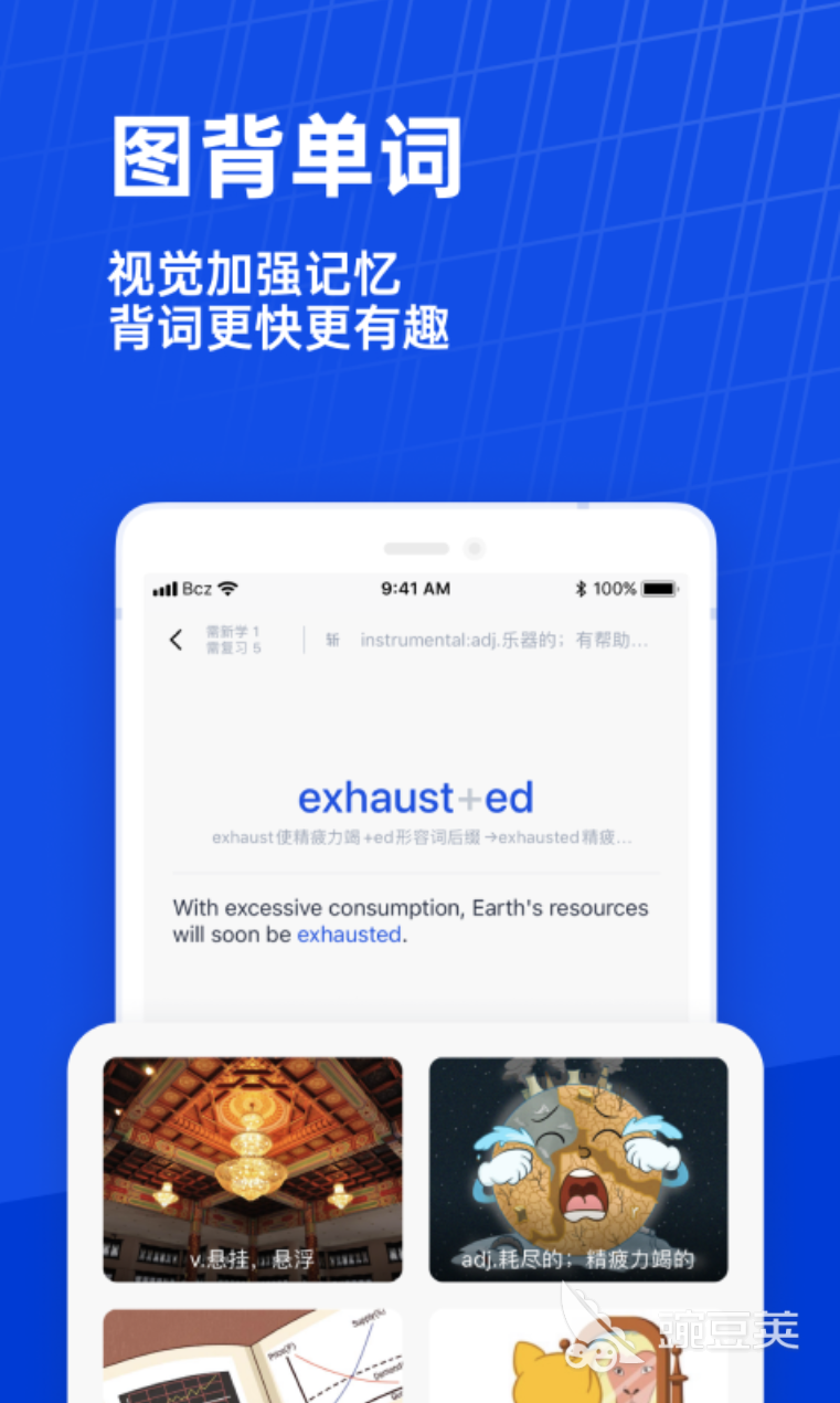 能够背英语单词的软件_可以背单词的app_背单词的软件有用吗