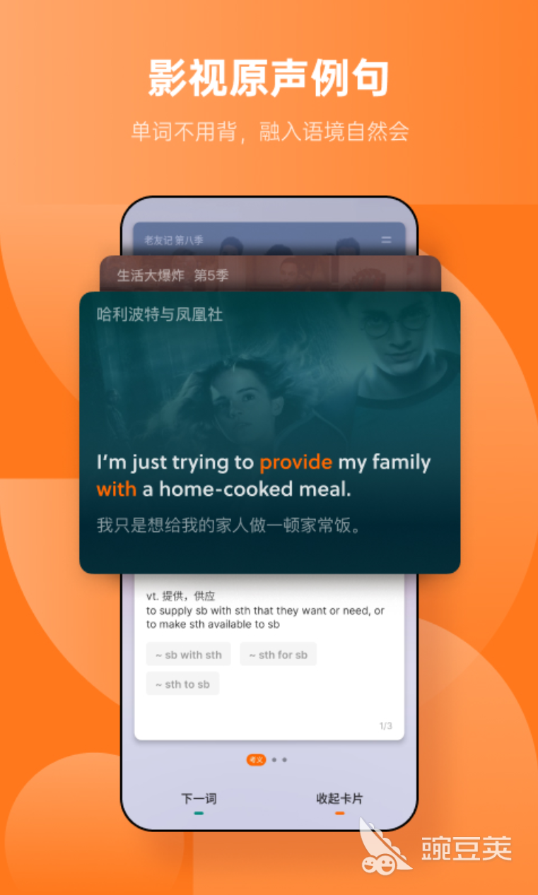 背单词的软件有用吗_能够背英语单词的软件_可以背单词的app