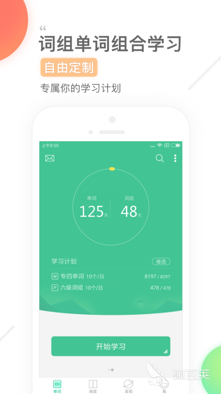能够背英语单词的软件_背单词的软件有用吗_可以背单词的app