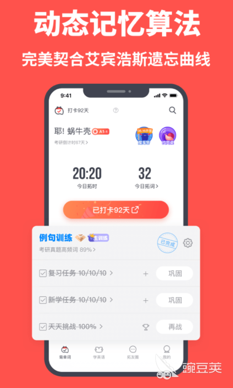 能够背英语单词的软件_可以背单词的app_背单词的软件有用吗