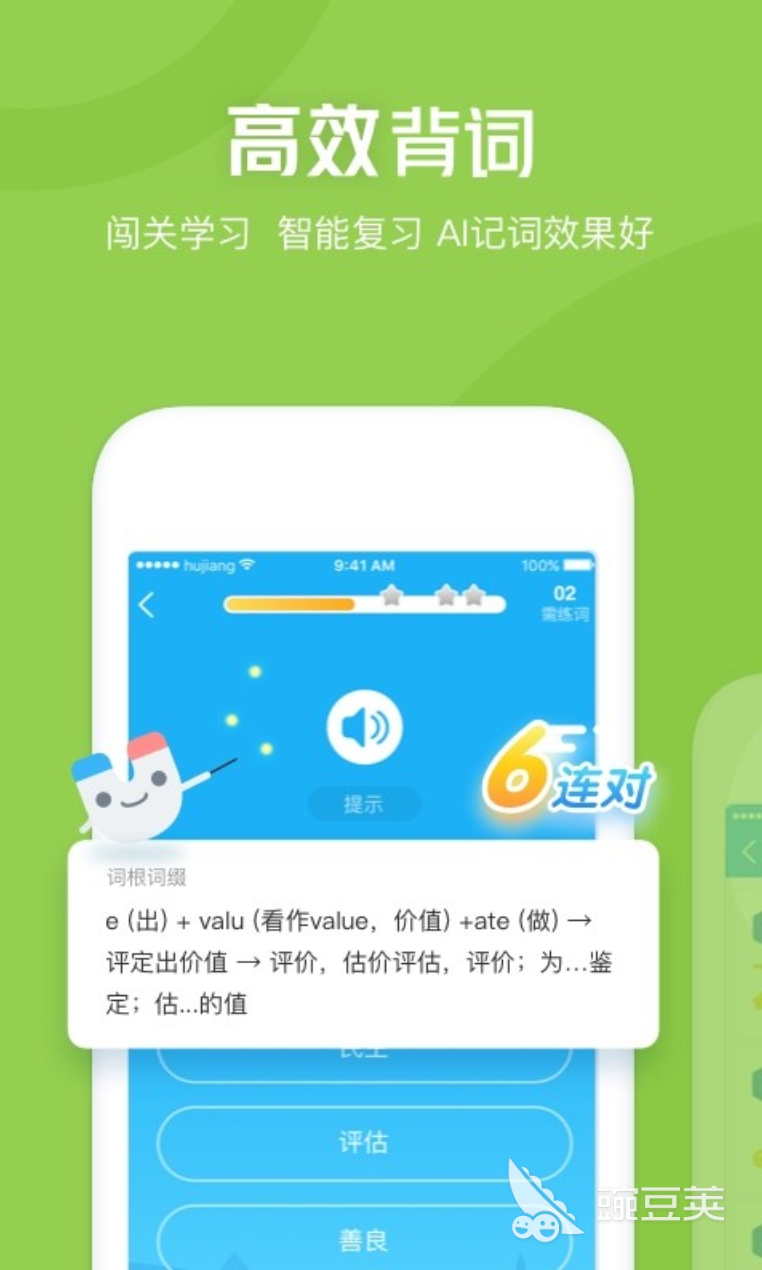 能够背英语单词的软件_可以背单词的app_背单词的软件有用吗