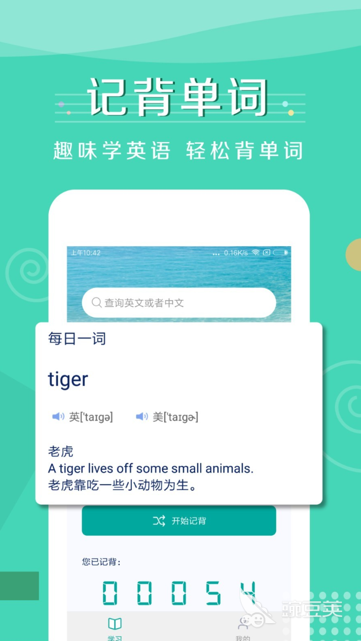 可以背单词的app_背单词的软件有用吗_能够背英语单词的软件