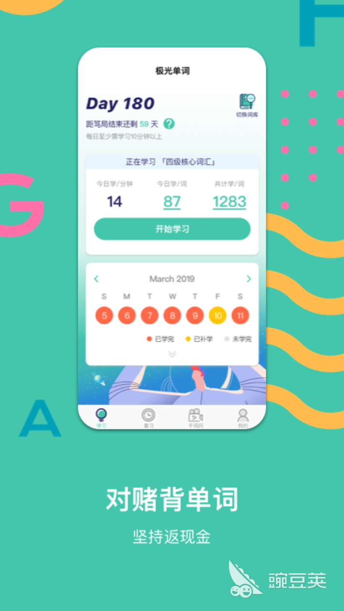 可以背单词的app_背单词的软件有用吗_能够背英语单词的软件