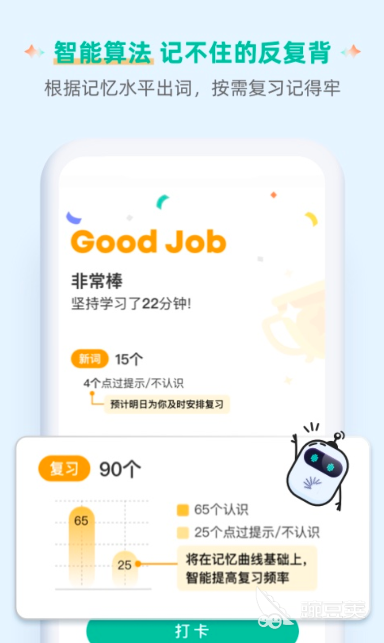 背单词的软件有用吗_可以背单词的app_能够背英语单词的软件