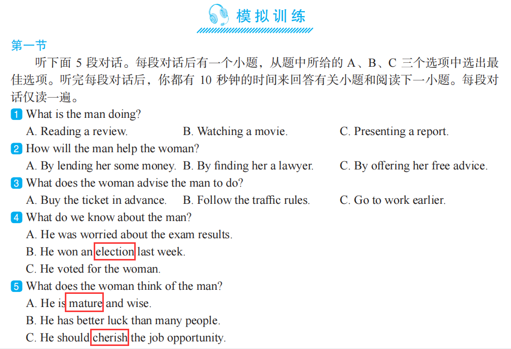 英语同步听力训练_英语同步训练的听力_听力同步英语训练软件