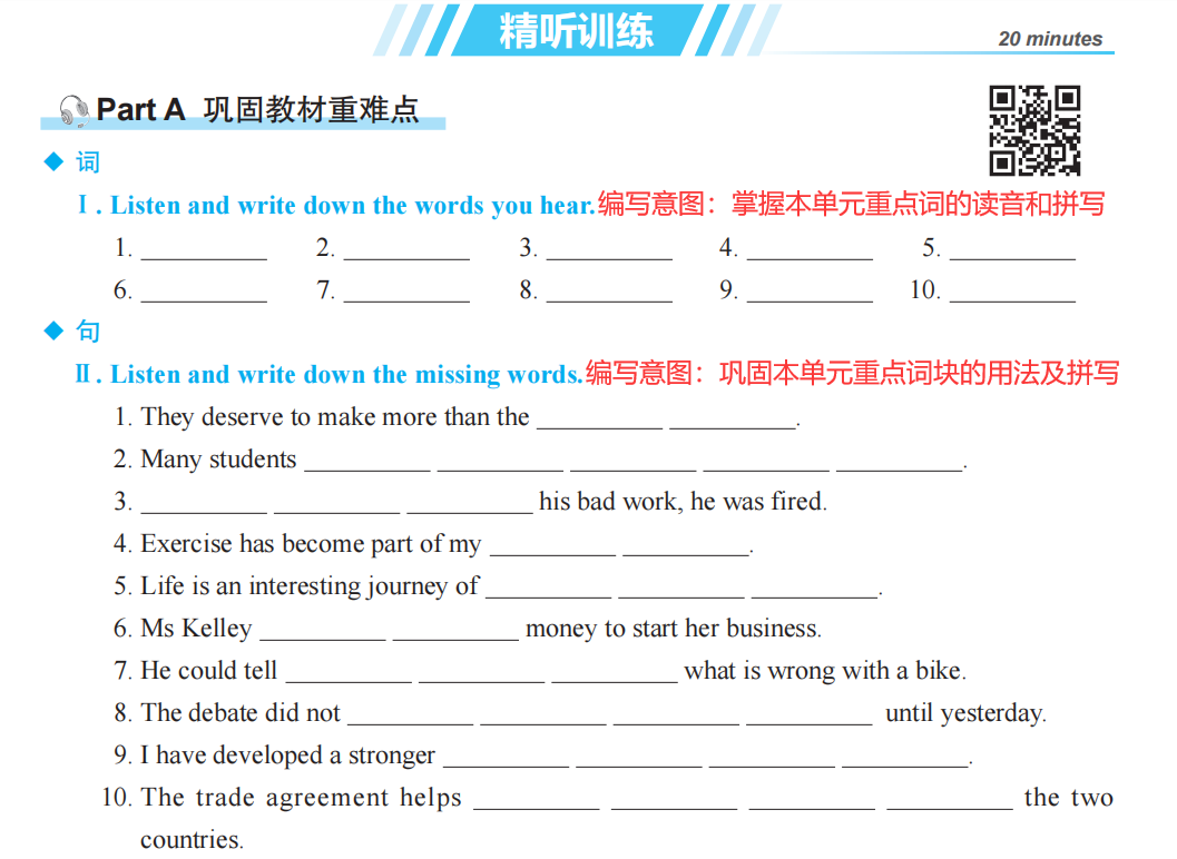 英语同步训练的听力_英语同步听力训练_听力同步英语训练软件