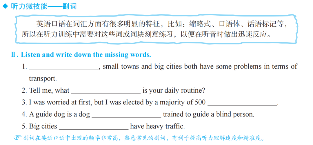 英语同步听力训练_听力同步英语训练软件_英语同步训练的听力