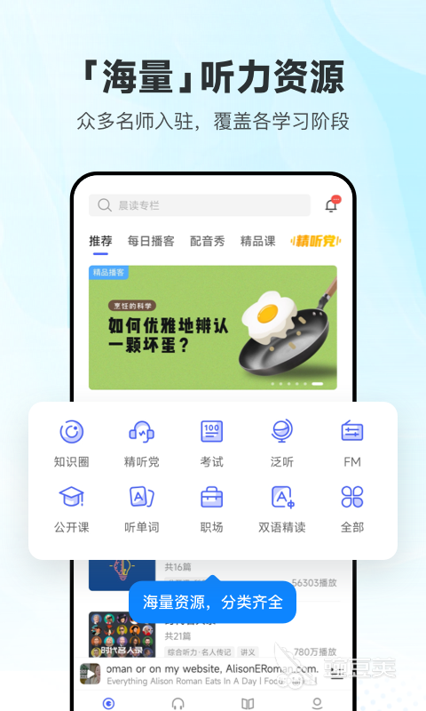 英语听写app_听写英语的app_听写英语评语大全