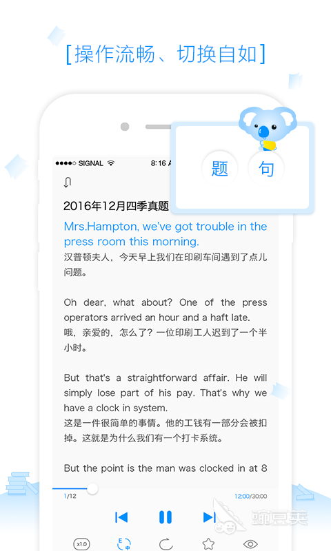 英语听写app_听写英语的app_听写英语评语大全