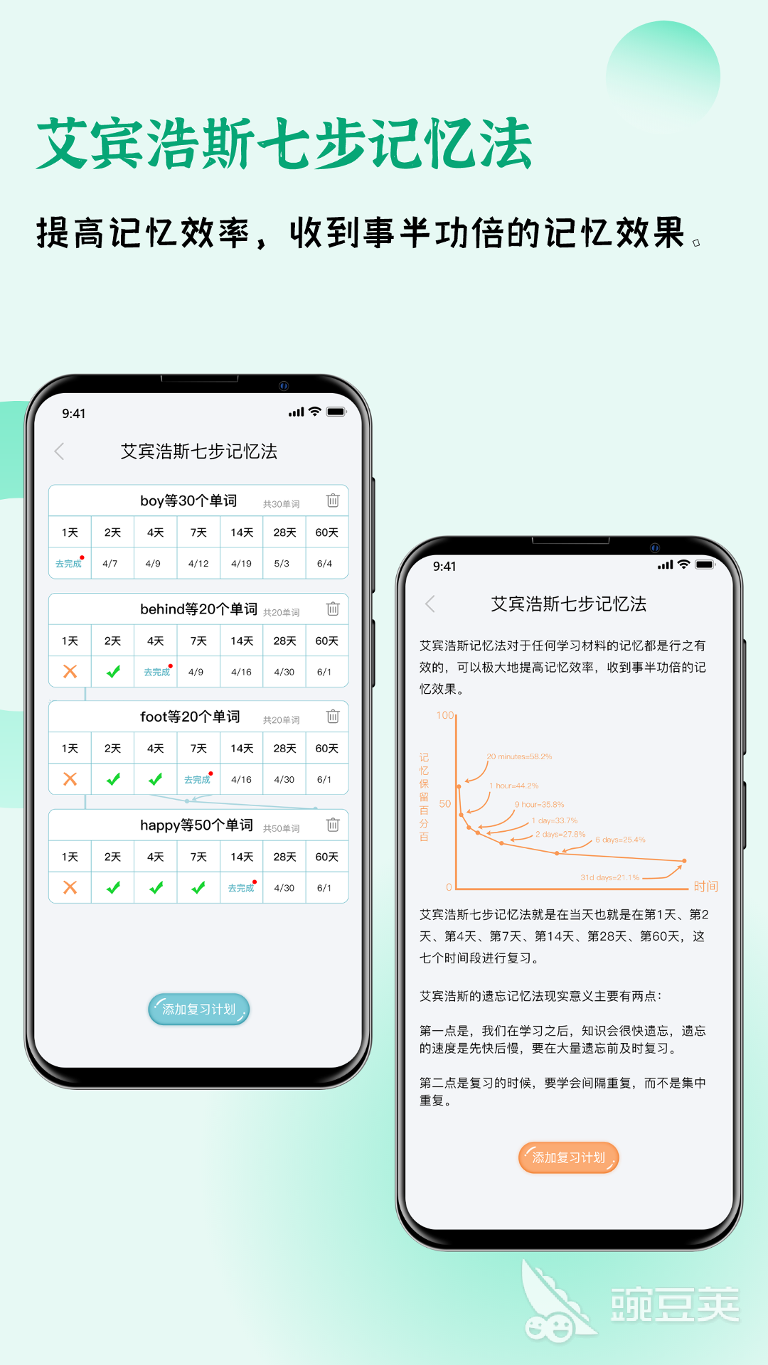 英语听写app_听写英语评语大全_听写英语的app