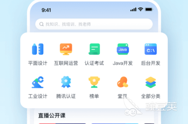 老师直播课程用什么软件_直播教课软件_老师上直播课用哪个软件比较好