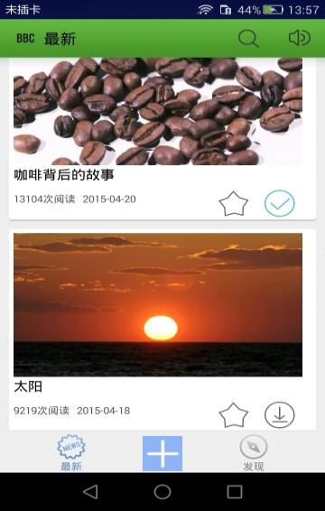 BBC英语 安卓版v2.8.9