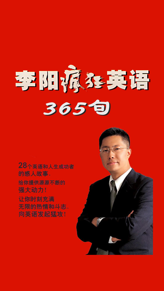 疯狂英语李阳_疯狂英语李阳的现任妻子是谁_疯狂英语李阳个人资料
