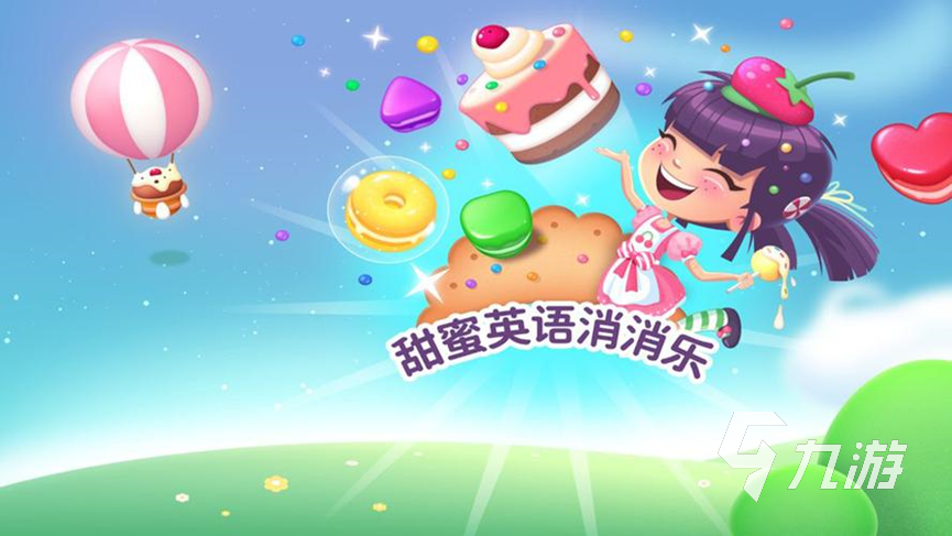 学习英语的游戏_英语游戏玩法_英语游戏讲解