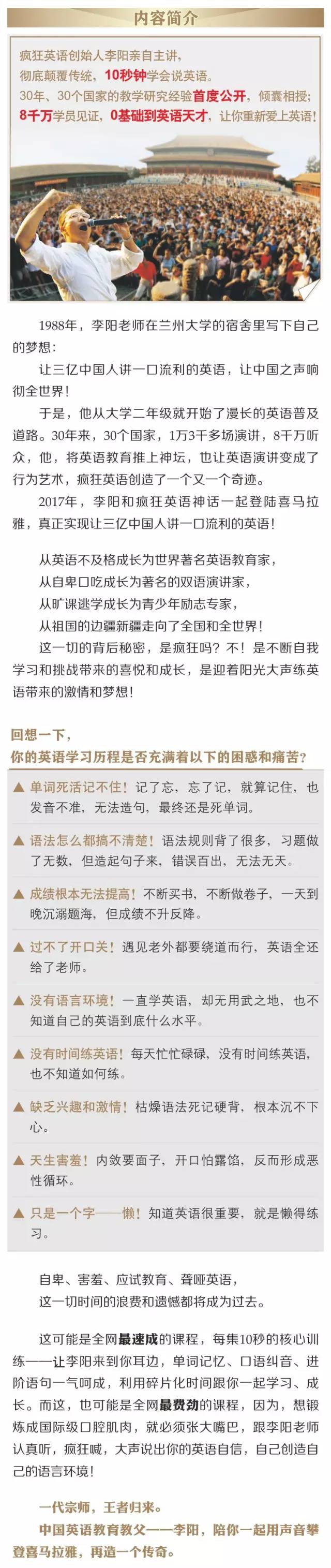 疯狂英语李阳的现任妻子是谁_疯狂英语李阳_疯狂英语李阳个人资料