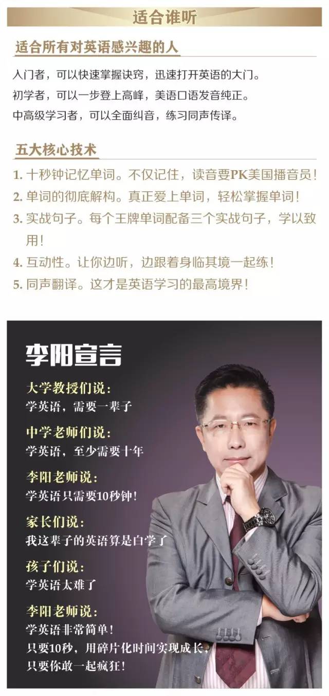 疯狂英语李阳个人资料_疯狂英语李阳_疯狂英语李阳的现任妻子是谁