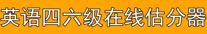 在线朗读英语_在线读英语朗读器免费_英语在线朗读具