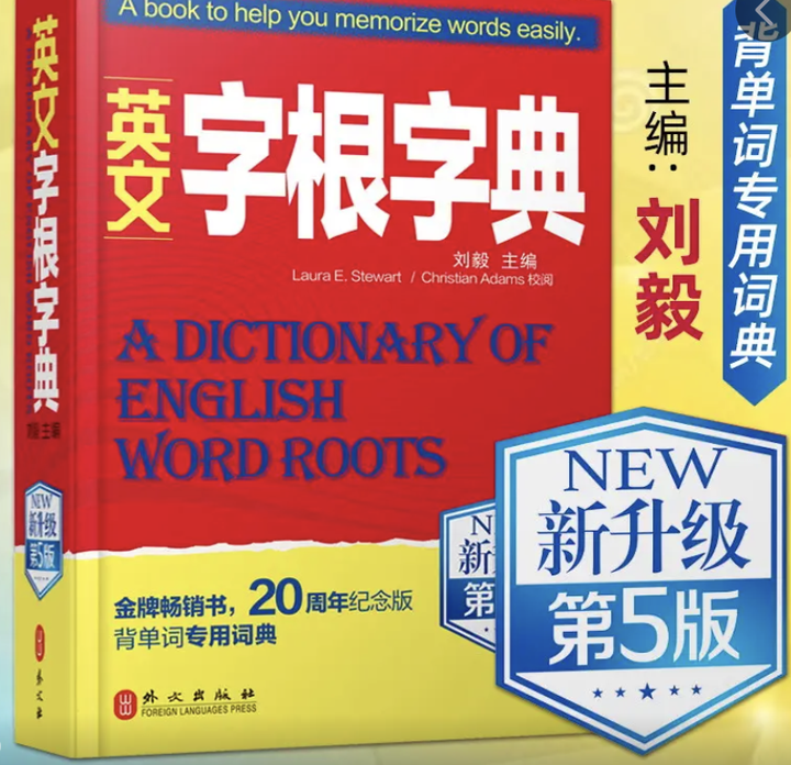 背单词的快速记忆技巧_怎么快速背单词_背单词的快速