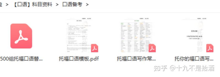 托福英语口语培训_托福口语培训_培训口语托福要多少钱
