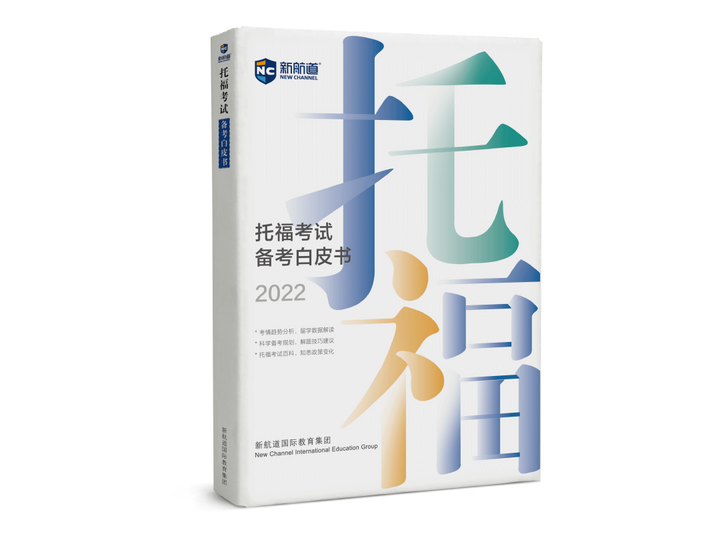 培训口语托福有用吗_培训口语托福要多少钱_托福口语培训